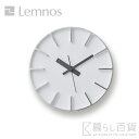 《全3色》Lemnos エッジクロック（S) edge clock AZ-0116 掛け時計 