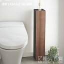 《全2色》Yamazaki RIN スリムトイレラック リン 【ヤマザキ デザイン雑貨 収納ラック トイレットペーパー レストルーム お手洗い トイレ掃除 詰め...