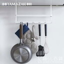 《全2色》Yamazaki tower レンジフードフック タワー 【ヤマザキ デザイン雑貨 キッチン収納 台所 キッチン小物】☆ 合計3,000円(税抜)以上のお買い物で送料無料!! ☆