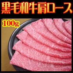 九州産 黒毛和牛肩ロース・霜降りもも赤身しゃぶしゃぶ食べ比べセット 400g★すき焼きもOK ご贈答[送料無料] e298yamato-10000041 いい肉屋@YAMATO サンプル画像2