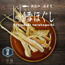 国産 八つ刻 鱈ほぐし50g 「無添加・無着色」「ネイティブドッグ」(4)