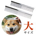 大サイズ:高級両目金櫛(コーム)