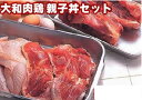 【鶏肉】【本格】大和肉鶏の親子丼【RCP】