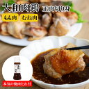 大和肉鶏 焼き肉セット 正肉切り身 むね肉 もも肉 本気の焼肉たれ 本気 本気シリーズ 焼肉 やき肉 たれ 炭火焼肉一兆 一兆 Mr.カンカン BBQ バーべキュウ