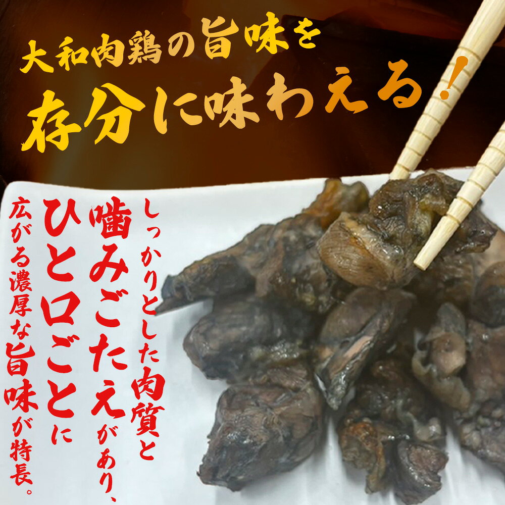 大和肉鶏 炭火焼 100g e8010-10002322 地鶏広場 8010のとりやさん サンプル画像2