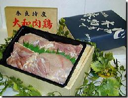 大和肉鶏　正肉セット（約1Kg)