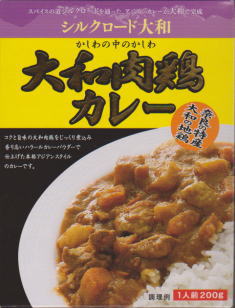 【P】大和肉鶏カレー【RCP】