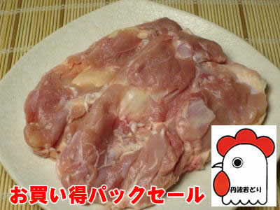 【お買い得パック1kg】丹波若どりもも肉 兵庫県産 