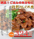 【鶏肉】国産若どり砂肝しぐれ煮（200g）【RCP】