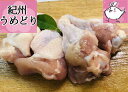 【 鶏肉 】 紀州うめどり 手羽元 (約300g) | 鶏肉 手羽元 鳥肉 和歌山県 紀州 うめどり 梅酢 唐揚げ からあげ 煮込み (和歌山県産) \ 冷凍じゃない、産地直送!新鮮な鶏肉をご自宅に /