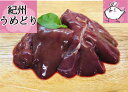 【 鶏肉 】 紀州うめどり レバー (約300g) | 鶏肉 レバー 鳥肉 和歌山県 紀州 うめどり 梅酢 肝煮 レバニラ 冷蔵 (和歌山県産) \ 冷凍じゃない、産地直送!新鮮な鶏肉をご自宅に /