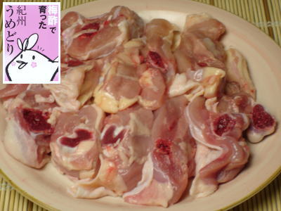 【鶏肉】紀州うめどり骨付きもも肉(水炊き・唐揚げ用)【RCP】