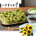 父の日 ひまわり花束セット「浅草むぎとろ 茶そば」 ギフト ...