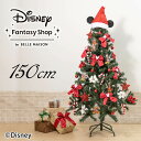 クリスマス ツリー ディズニー セット「ハピネス・クリスマス/ミッキー＆フレンズ」150cm ギフト プレゼント クリスマスギフト クリスマスプレゼント 飾り 花 贈り物 フラワーギフト 2021 誕生日 オーナメント おしゃれ 店舗 装飾 ディスプレイ 飾り付け インテリア