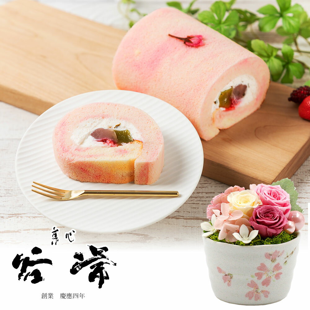 母の日 プレゼント 花 ギフト ＼早割／ スイーツセット 菓心 谷常 はんなり桜のロールケーキ 母想い 母の日ギフト 洋菓子 サプライズ 感謝 生花 日付指定可 予約 50代 60代 義母 継母