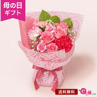 ＼まだ間に合う／ 母の日 そのまま飾れる 花束 花 カーネーション プレゼント ギフ...