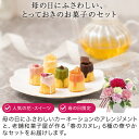 母の日 花 スイーツ セット 花とお菓子 カヌレ アレンジメント プレゼント ギフト 「谷常製菓 春のカヌレ white bean paste」 カーネーション カラフル かわいい 6種類 玄関 窓辺 リビング テーブル 室内 屋内 フラワー ギフト 生花 アレンジ 菓子 2024 母の日カード付き 2