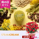 鉢 ＼まだ間に合う／ 母の日 プレゼント ギフト 「スチームクリーム ミモザ＆オリーブ」 花 セット カーネーション 鉢植え 5号鉢 花鉢 ラッピング 保湿 顔 全身 ヘアケア ハンドケア ハンドクリーム 実用品 実用的 ギフトボックス入り 2024