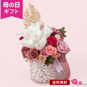 母の日 プリザーブドフラワー ユリ 百合 高級感 豪華 花 カサブランカ プレゼント ギフト 「サンティエ・リリー」 クリアケース入り お義母さん バラ アレンジメント カーネーション バラ 玄関 窓辺 テーブル 室内 屋内 フラワー ギフト 2024 母の日カード付き