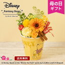 ディズニープリザーブドフラワー ＼まだ間に合う／ 母の日 ディズニー/プリザーブドフラワー「Honey Cup/くまのプーさん」 ガーベラ バラ アジサイ 手のひらサイズ クリアケース入り かわいい おしゃれ ナチュラル 長持ち 水やり不要 フラワー ギフト プレゼント 2024