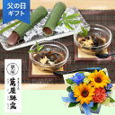 父の日 あじさい アジサイ 紫陽花 ヒマワリ アレンジメント 鉢植え 花 観葉植物 「萬屋琳窕黒豆入り黒蜜わらび餅&京の竹筒水ようかん」 ギフト プレゼント 和...