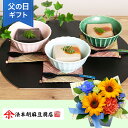父の日 ヒマワリ アレンジメント 花 「法本胡麻豆腐店 長崎胡麻とうふ」 ギフト プレゼント ごま豆腐 法本胡麻豆腐 玄関 窓辺 リビング テーブル 室内 フ...