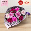 母の日 バラ ローズ 花束 「エレガンスパープルブーケ」 バラ カーネーション ラッピング ギフト プレゼント 紫 上品 おしゃれ 華やか エレガント 優雅 玄...