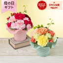 母の日 カーネーション アレンジメント 花 「マザーズ・ピンク/オランジェ」 ギフト プレゼント ピンク オレンジ 黄色 ビタミンカラー かわいい 上品 爽やか...