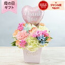 母の日 カーネーション アレンジメント 花 「RainbowFlower」 ギフト プレゼント レインボーカラー ハート かわいい 幸運 玄関 窓辺 リビング ...