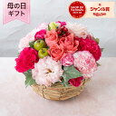 母の日 バラ ローズ アレンジメント 花 「Mom'sSmile〜笑顔の素敵なお母さんへ〜」 カーネーション ギフト プレゼント 人気 定番 ピンク ラウンド型...