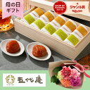 母の日 カーネーション 花束 「五代庵紀州五代の夢想」 ラッピング ギフト プレゼント 梅干し 梅ぼし 梅 和風 玄関 窓辺 リビング テーブル 室内 屋内 フ...
