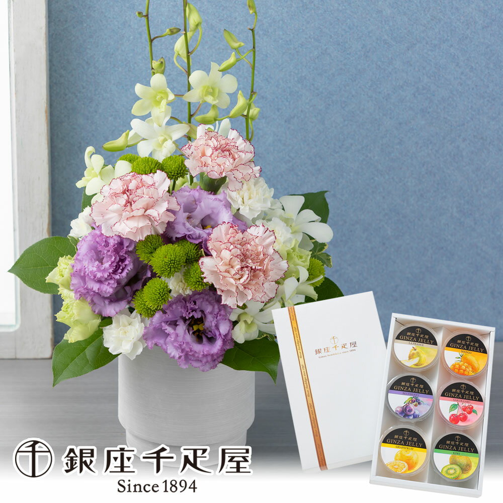 お供え花セット 銀座千疋屋 銀座ゼリー アレンジ敬慕 三色重ね 彼岸 お彼岸 一周忌 お供え お悔やみ 法要 ディズニー 一周忌 お悔やみ 四十九日 供花 葬儀 供養花 法事 お盆 初盆 花 お供え花 仏花 仏事 命日 喪中見舞い 贈り物 イイハナ ドットコム淡く優しい