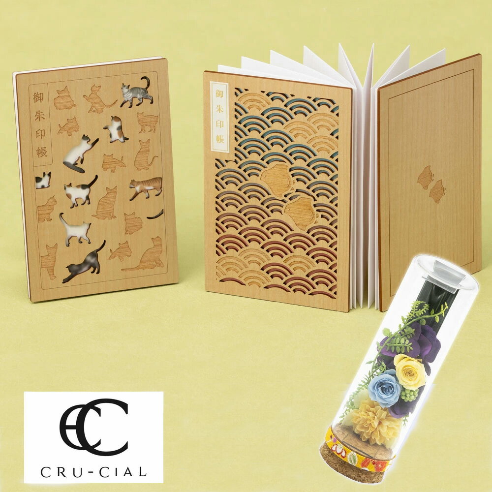 プリザーブドフラワー 花 セット 秋の花 ギフト プレゼント 「クルーシャル 御朱印帳（福猫/波に千鳥）..