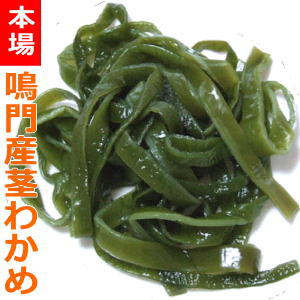 国東天然茎わかめ 味付け 100g×3個セット 佃煮 おかず お惣菜 竹永海商【送料込】