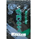 鳴門産わかめ　袋入り　70g　乾燥