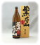 鳴門金時 黒眉山 900ml 1,356円