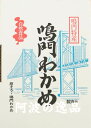 塩わかめ 箱入り 1800g(900g×2袋)　生