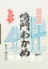 塩わかめ 箱入り 1800g(900g×2袋)　生【楽ギフ_包装選択】【楽ギフ_のし宛書】