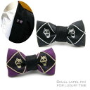 ラペルピン メンズ 蝶ネクタイ スカル リボン ブローチ ピンズ レディース KS48012【結婚式】