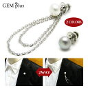 ラペルピン メンズ シンプル 淡水パール 真珠 本物 チェーン 2WAY 黒真珠 着脱可能のチェーン付き ピンブローチ JS10002【GEM plus】【結婚...