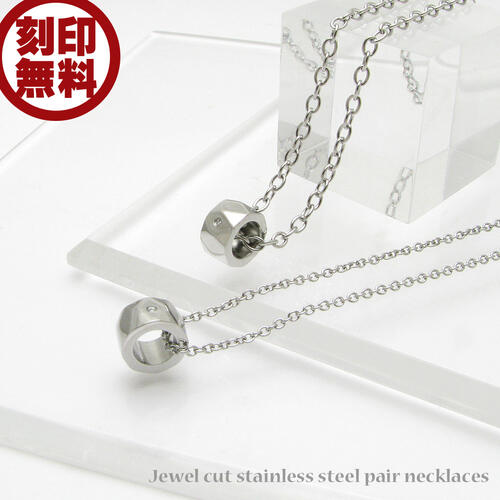 ペアネックレス ステンレス 刻印可能 刻印無料 ダイヤモンド close to me st 金属アレルギー サージカルステンレス SN11-055056