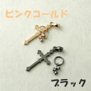 ペンダント 3WAY!ジルコニア×クロス シルバーペンダントトップ npz1319【ネックレス】【シルバー】