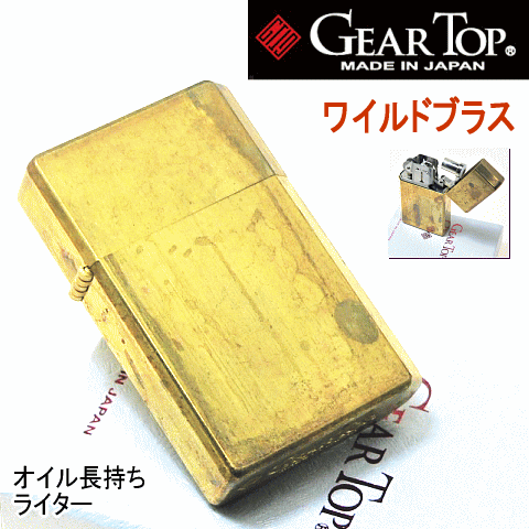 GEAR TOP ギア トップ ※オイルライター GT1-08 ワイルドブラス