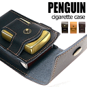 【PENGUIN】 ペンギンライター 「レザータバコケース JP」 85mm用　※親子タイプ（シガレットケース＋ライターケース…