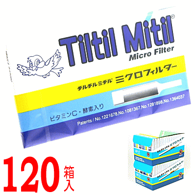 【送料無料】　チルチルミチル「ミクロフィルター」　※120箱セット（1箱10本入り）　タバコフィルター　
