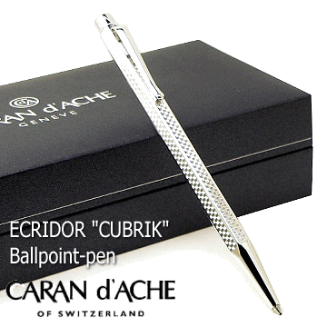 【替芯（黒F）1本付き】 Caran d’Ache カランダッシュ ボールペン 「エクリドール」シリーズ　＜キューブリック＞ シルバー＆ロジウムプレート 【送料無料】【コンビニ受取対応商品】【ギフト・プレゼント】