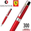 ◆替芯（黒F）1本付 【SHEAFFER】シェーファー／ボールペン 「フェラーリ300」ロッソコルサCT（赤） 【コンビニ受取対応商品】