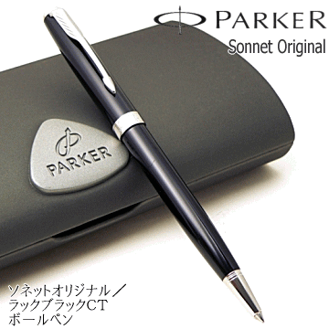 パーカー ボールペン ◆替芯（黒F）1本付き　【PARKER】 パーカー／ボールペン　「ソネット」　ラックブラックCT　【コンビニ受取対応商品】【ギフト・プレゼント】【送料無料】