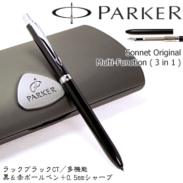 ボールペン レディース PARKER パーカー／多機能ペン 「ソネット オリジナル」 ラックブラックCT マルチファンクション　※黒＆赤ボールペン＋0.5mmペンシル　【送料無料】【コンビニ受取対応商品】【ギフト・プレゼント】