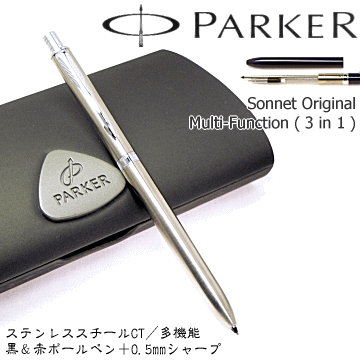 ボールペン レディース 【PARKER】 パーカー 多機能ペン　「ソネット オリジナル」 ステンレススチールCT／マルチファンクション　※黒＆赤ボールペン＋0.5mmペンシル　【送料無料】【コンビニ受取対応商品】【ギフト・プレゼント】